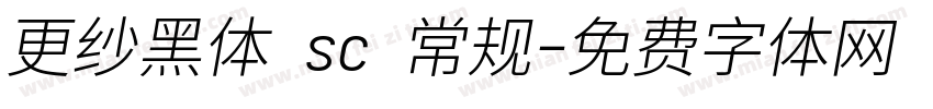 更纱黑体 sc 常规字体转换